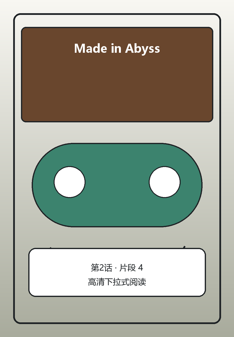 Made in Abyss第2话第4页
